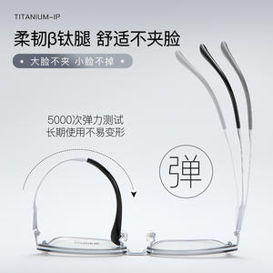 Monture de lunettes en titane IP 8609 pour hommes, style business décontracté, monture intégrale en métal, verres en acrylique, anti-transpiration, résistant à la corrosion - Product Image 5