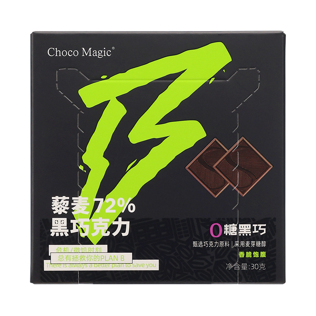 Premium 72% Dark Chocolate Tablet Blended with Whole Grain Quinoa, Low Sugar Leisure Treat