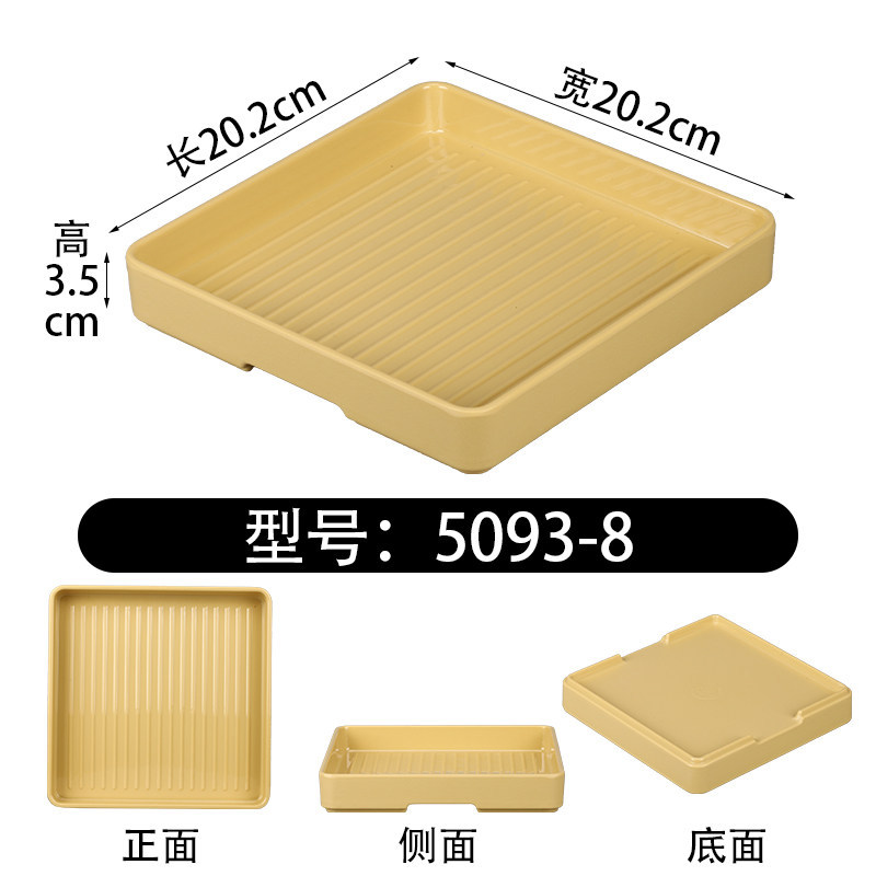 5093-8 [Caja cuadrada amarilla de bambú]