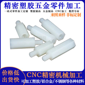 POM Cylindrical Non Standard Parts 46mm Diameter CNC Machined High Strength Injection Molding Grade - Product Image 4