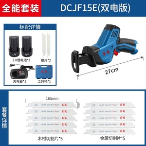 Dongcheng Reciprocating Saw DCJF15 Battery <b>Powered</b> Cordless Electric Saw For Metal Wood Plastic Cutting <b>Tool</b> - Product Image 3