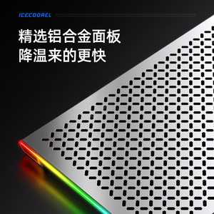 Base de aluminio para enfriador de portátiles Icecoorel con radiador de malla metálica para portátiles de juegos y ultrabooks. - Product Image 1