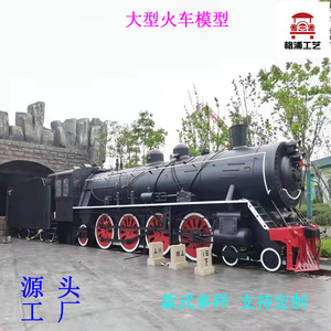 Modelo de Tren de Metal Grande Personalizado, Decoración para Patio de Juegos al Aire Libre, Escultura de Locomotora de Vapor Roja - Product Image 3