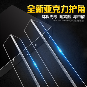 YZ Acrylic <b>Corner</b> <b>Protector</b> 1200mm L Shape For Bathroom And Kindergarten - Product Image 5
