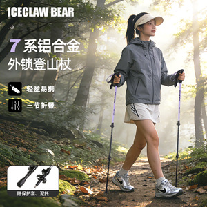 Bâtons de randonnée télescopiques Ice Claw Bear en alliage d'aluminium 7075 avec mécanisme de verrouillage externe, bâtons de trekking, bâtons de marche - Product Image 3