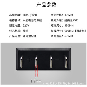 สายไฟ HOSH แบบ 4 ขา พร้อมสายไฟสำหรับอุปกรณ์ไฟฟ้า - Product Image 4