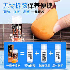 Fnrlia Solution d'entretien pour guitare 150 ml 3 en 1 pour l'entretien des cordes et de la touche de guitare acoustique et électrique - Product Image 5