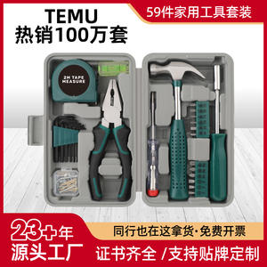 Ensemble d'outils ménagers Profix 59 pièces, outils à main avec douilles de 1/4 pouce, kit en acier au carbone pour réparation à domicile et cadeaux - Product Image 4