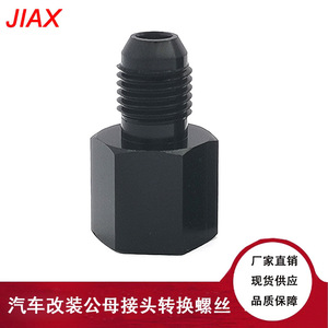 Conector de aluminio Jiax AN3 AN4 macho a 18 NPT hembra para enfriador de aceite para sistemas hidráulicos automotrices - Product Image 3