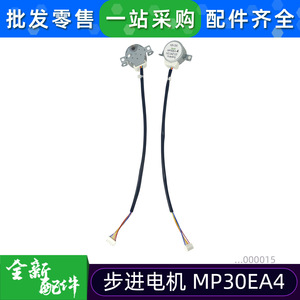 Moteur pas à pas électrique Minsheng Mp30ea4 12V CC pour ailette oscillante de climatiseur - Product Image 5