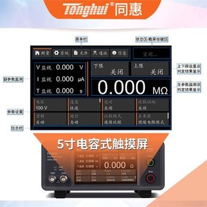 Testeur de résistance d'isolement Tonghui TH2692 TH2681 TH2683A TH2683B 10k 100G 10V 1000V - Product Image 2