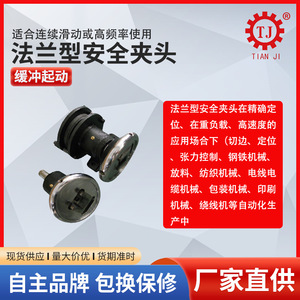 Mandrin de sécurité à expansion pneumatique Tianji FLOFLW50 180-2350 Nm pour le réception et le déchargement de matériaux - Product Image 5