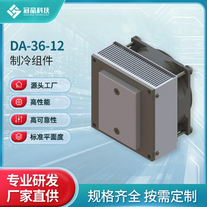 Chip de refrigeración de semiconductores Da-36-12, componente de refrigeración de oblea de silicio para aplicaciones de enfriamiento a baja temperatura - Product Image 3