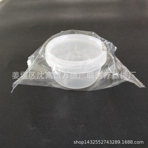 Boîte à expectorations Wande Guanglian 30 ml, bouchon à vis en plastique, stérile, emballage individuel, pour usage médical - Product Image 3