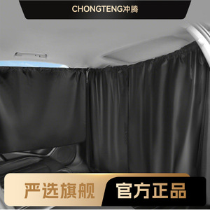 Car Partition Curtain Black <b>Sunscreen</b> Heat Insulation Front Rear Seat Privacy Shade Universal Fit for Car Interior - Product Image 5