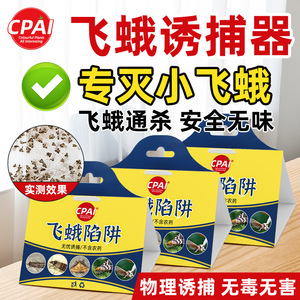 Piège à mites adhésif Cpai pour intérieur, pour insectes volants, mites, moucherons, mites du riz, cuisine, salle de bain, toilettes, écologique, non toxique - Product Image 2