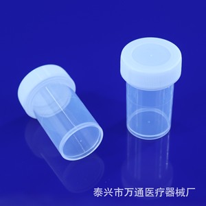 Gobelet à échantillons médicaux Taixing Wantong 15 ml, en plastique, avec bouchon à vis, stérile, pour la collecte d'urine - Product Image 2