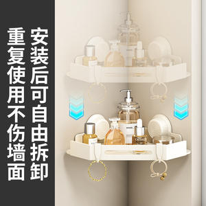 Estante triangular para baño color crema, de una sola capa, montado con ventosas y ganchos para almacenamiento - Product Image 3