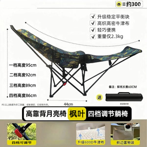 Silla Plegable Ruichu Tipo Luna, Tela Oxford, Acero al Carbono, Reclinable en 4 Posiciones, con Reposapiés Desmontable, para Camping y Aire Libre - Product Image 3