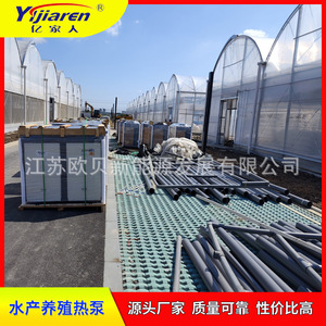 Pompe à chaleur pour le contrôle de la température de l'eau en aquaculture 380V R-410A Métal Économie d'énergie - Product Image 3