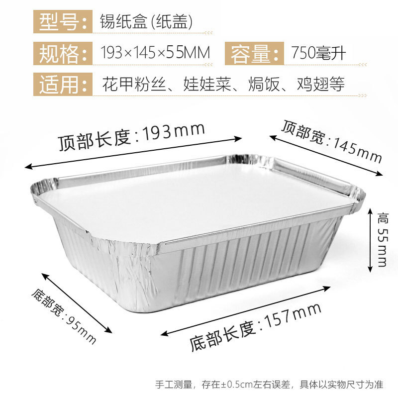 1914 Deep Tin Foil Box with Paper Lid [1000] Sets