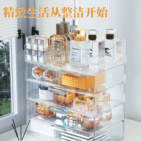 Organisateur de cosmétiques de bureau en plastique style tiroir, grande capacité 18L, anti-poussière, pour le rangement de rouges à lèvres et de soins de la peau
