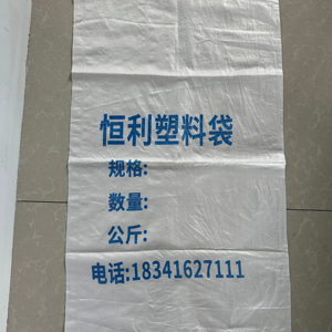 Hot Người Bán Trắng Đồng Bằng <span class=keywords><strong>PP</strong></span> Dệt Túi 25Kg 50Kg 100Kg Rỗng Nông Nghiệp Bao Tùy Chỉnh In Ấn Có Sẵn Cho Hạt Giống Ngô Bột Gạo - Product Image 3