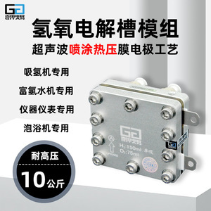 เครื่องผลิตไฮโดรเจน Gpian ขนาด 150 มล. แบบ PEM Electrolyzer ทำจากสแตนเลส สำหรับวางบนโต๊ะ - Product Image 5