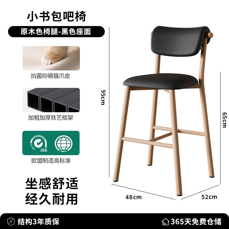 Noir [65 hauteur assise-pattes couleur bois naturel]