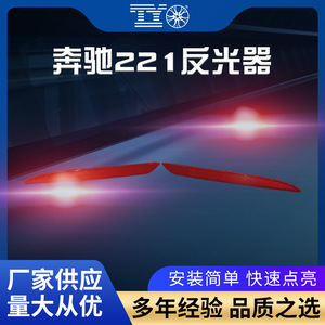 Mercedes 221 Reflector Meniscus Shape 12V Plano Convex Led 5050 Automotive <b>Lighting</b> <b>Accessory</b> - Product Image 4