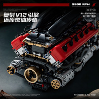 EIKEE Y15007 Nouveauté 2026 MOC City Sport V12 Kits de Modélisme Moteur Briques de Présentation Cadeau Éducatif pour Adulte 2155 Pièces Ensembles de Blocs de Construction