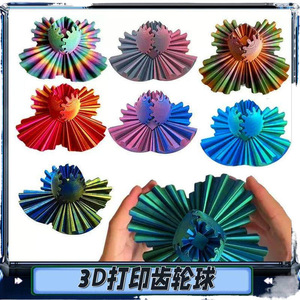 Urgent Order New Anxiety Relaxing Fidget Toy Autism Sensory Toys 3D Printed Plastic Gear <b>Ball</b> <b>Spinner</b> - Product Image 6