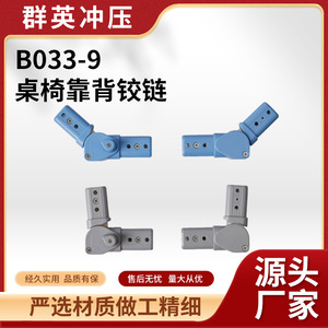 Adjustable <b>Office</b> <b>Chair</b> Joint Connector B033 9 Carbon Steel Modern Design Indoor Use - Product Image 5