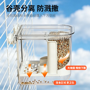 Cage suspendue pour petits animaux avec mangeoire automatique, boîte à nourriture pour perroquets avec dispositif anti-déversement, accessoires de bain pour petits oiseaux (perruches). - Product Image 4