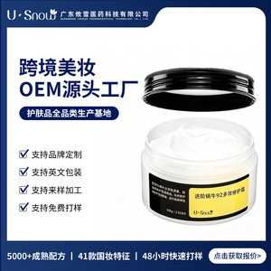 Crema hidratante con proteína de baba de caracol OEMODMOBM, ácido hialurónico, crema facial reparadora y calmante para mujeres - Product Image 5