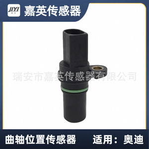 เซ็นเซอร์ตำแหน่งเพลาข้อเหวี่ยง JYI รุ่น 06H906433 สำหรับรถยนต์ออดี้ - Product Image 2