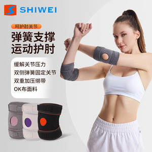 Shiwei Elbow Support Brace Compression Joint Protection For <b>Badminton</b> Sports Unisex Universal Fit - Product Image 1