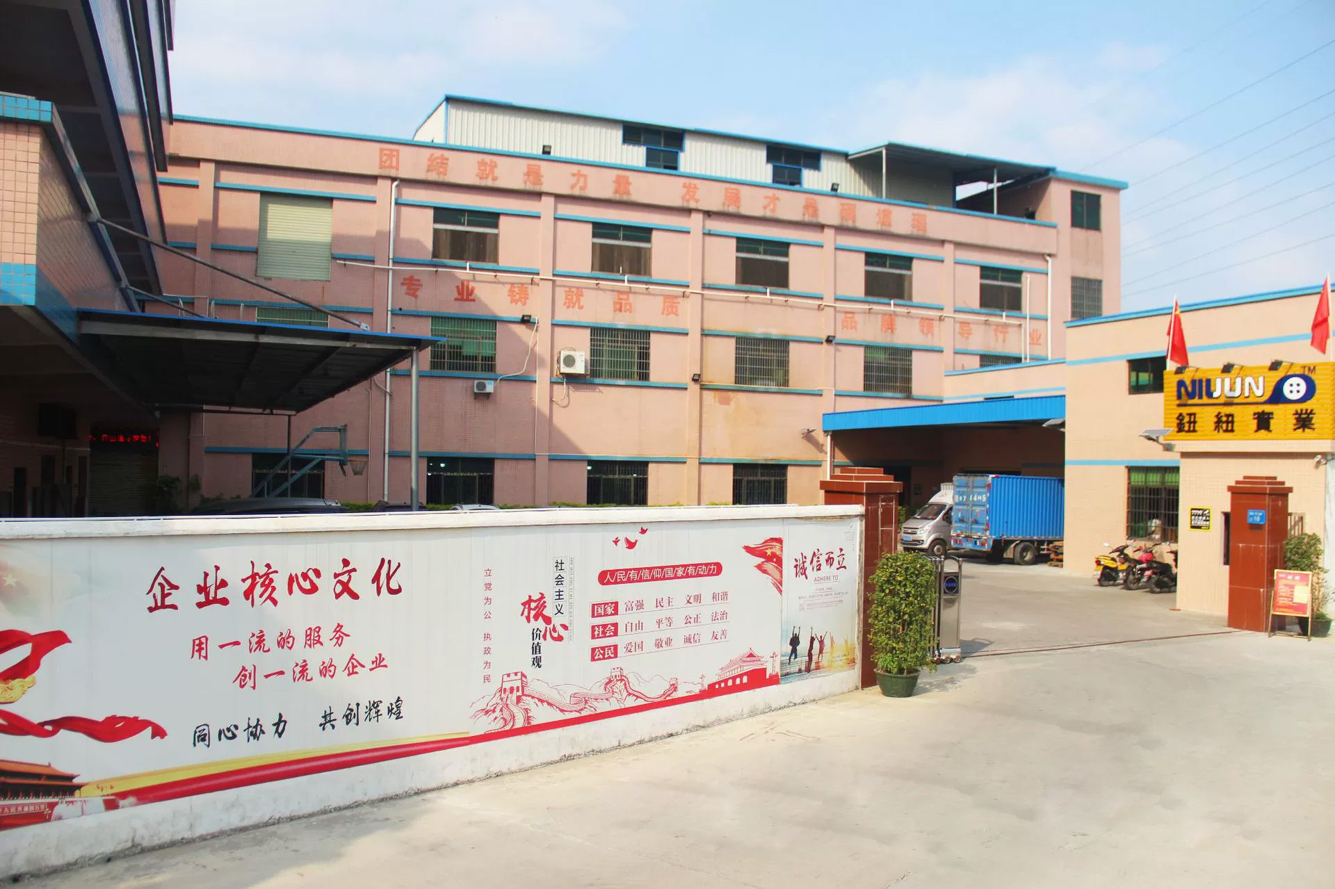 Dongguan Niuniu Industrial Co., Ltd. logo