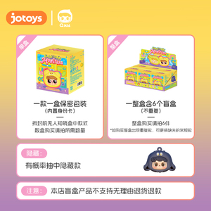 Auténtico JOTOYS Q. KID Monstruos emocionales Bolsas para auriculares Caja ciega Juguete de moda Diseño aleatorio Acción Anime Lindo bebé Regalo de cumpleaños - Product Image 6