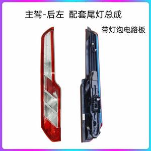 Conjunto de luces traseras Kumi para Ford Transit Custom V362, luz trasera multifunción R BK2113404AG L BK2113405AG - Product Image 4