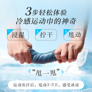 Cooling Sports Towel Quick Dry Sweat Absorbing Yoga Fitness Towel Universal Use 16 Yarn Blended Yarn - Product Image 4