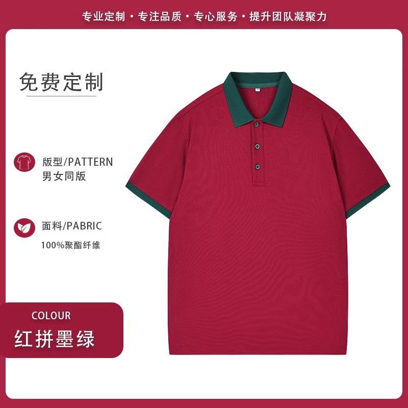 [สวมใส่สบายและระบายอากาศได้ดี] เสื้อสีแดงและสีเขียวเข้ม