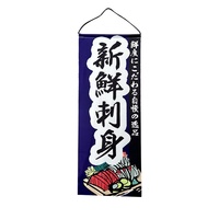 Ishakaya japonais Cuisine Sushi Restaurant drapeau suspendu affaires vin place porte rideau Style japonais vent décoratif