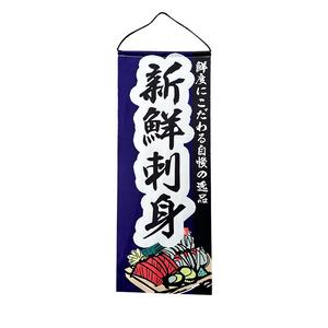 Japonés Ishakaya cocina <span class=keywords><strong>Sushi</strong></span> restaurante colgante bandera negocios vino lugar puerta cortina estilo japonés viento decorativo - Product Image 3