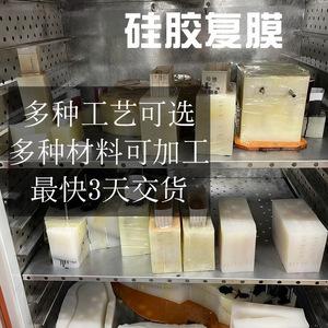 Master Craftsman Silicone Rubber Mold Replica Model CNC Machining Custom Processing Small Batch <b>Lamination</b> Shell - Product Image 1