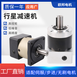 Réducteur planétaire de précision Oubang Motor 60 80 130 Servo Stepper Brushless - Product Image 1