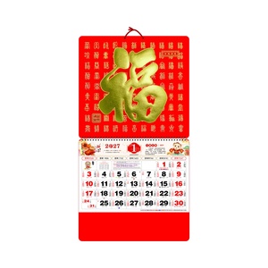 Gran oferta, <span class=keywords><strong>calendario</strong></span> de pared mensual <span class=keywords><strong>Lunar</strong></span> chino, decoración de Año Nuevo con impresión de tapa dura, calendarios de papel de Encuadernación perfecta - Product Image 1