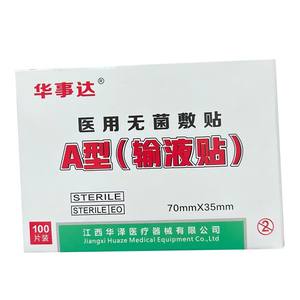 Parche intravenoso desechable Huashida tipo A, apósito estéril para infusión médica, 100 piezas, fabricado en Jiangxi - Product Image 4