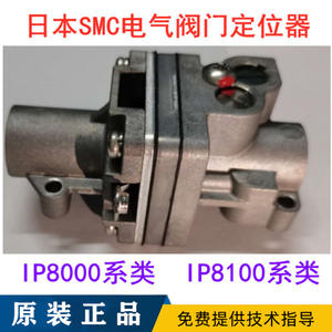 Positionneur de vanne électrique SMC IP8000 et IP8100-031, amplificateur pilote avec structure à bille, personnalisable par le fabricant d'équipement d'origine, puissance pneumatique - Product Image 1