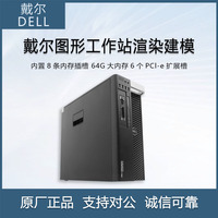 Para la estación de trabajo profesional Dell T5810 con memoria de 8GB usada pero en stock para renderizado de diseño 3D y edición de vídeo 4K